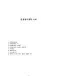편광현미경의 이해