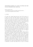 국제무역정책3공통) 2000년대 이후 우리나라의 자유무역협정 체결 동향과 우리나라의 탄력관세제도에 대하여 설명하시오