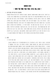 [교양]영화와 언어 기말과제 레포트