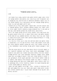 어떻게 돌파할 것인가(독후감)