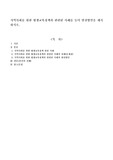 지역사회를 위한 평생교육정책과 관련된 사례를 들어 발전방안을 제시하시오.