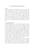노년기 경제적 악화의 원인에 대하여 설명하시오