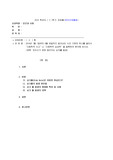 [사회학적 사고, 사회학적 상상력] 2014년 1월 1일부터 6월 30일까지 일어났던 사건 가운데 하나를 골라서 “사회학적 사고”나“사회학적 상상력”을 발휘하여 분석해 보시오