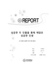 [내 인생의 성공학 ]첫번 째 레포트-존 포피의 희망의 갑옷을 입고 &amp; KFC 커넬 할랜드 샌더스(Colonel Harland Sander)