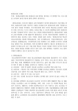 평생교육법에 따른 평생교육 6대영역, 각 영역별 주요 프로그램