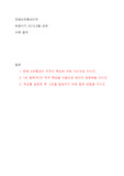 한샘 하반기 공채 합격 자소서 (자기소개서)