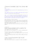 현대자동차 합격자소서
