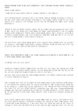 새마을금고 중앙회 합격 자소서