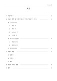 과급(supercharging)에 대해서