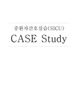 SICU 케이스 subtotal colectomy, ileostomy, gastrojejunostomy