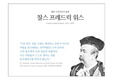 찰스프레드릭워스 디자이너