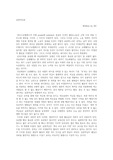 독후감 : 유한계급론