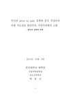 미국의 pivot to asia 정책과 중국 부상론의 마찰 가능성을 현실주의, 이상주의 관점에서 논하고 한국 외교정책의 발전방향을 논하라