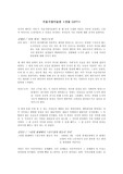 ( 전시회 감상문 ) 서울시립미술관 <선물 GIFT>