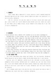 취업 자기소개서
