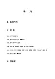 모두를 변호했지만, 자신은 끝내 변호하지 못했던 영화 변호인 영화감상문