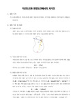 [일반물리학실험]직선도선과 원형도선에서의 자기장