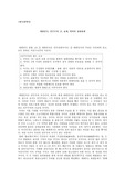 대한민국, 민주주의, 돈, 출세, 학력의 상관관계