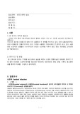 성인간호학 실습  뇌경색 케이스 스터디,cerebral infarction, ICU ,NCCU, 뇌졸중