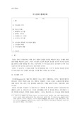 수도원과 중세문화