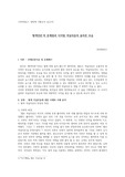옐로우 저널리즘, 황새언론의 문제점과 올바른 디지털 저널리즘에 대하여