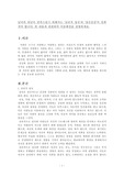 남녀의 만남이 만족스럽기 위해서는 ‘심리적 성숙’과 ‘정신건강’이 갖춰져야 합니다. 위 내용과 관련하여 이론배경을 설명하세요.