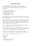 2015년판 레크레이션 게임 모음집(38가지 레크레이션 게임)