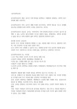 유아과학교육 중간고사 예상문제