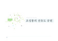 조성룡의 선유도 공원