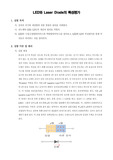 전자공학실험 : LED와 Laser Diode의 특성평가