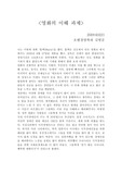 영화의 이해 과제입니다.
