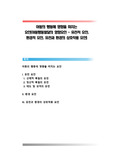 아동의 행동에 영향을 미치는 요인(아동행동발달의 영향요인 - 유전적 요인, 환경적 요인, 유전과 환경의 상호작용 요인)