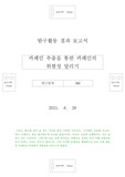 카페인 음료에서 카페인 추출하기