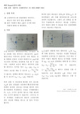 울산대 예비전자 8장. BJT의 고정바이어스 및 전압 분배기 회로
