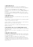 병리학 수시고사 주관식 예상문제