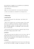 휴넷 리더십 과제