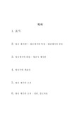 항공계기에 관하여 논하시오