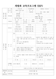 IEP개별화프로그램
