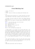 수혈적합성 검사 (cross matching test)