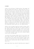 글자전쟁 독후감 김진명
