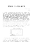 전자상거래를 통한 e-비즈니스 성공 사례