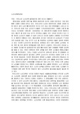 우리나라 노인교육 발전방안