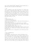 영유아교수학습방법 원리(자발성원리, 개별화 원리, 다양성 및 융통성의 원리, 구체성의 원리, 탐색의 원리, 통합의 원리)에 대해 설명하시오.