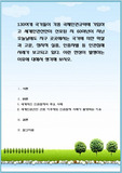 130여개 국가들이 각종 국제인권규약에 가입하고 세계인권선언이 선포된 지 60여년이 지난 오늘날에도 지구 곳곳에서는 국가에 의한 학살과 고문, 정치적 실종, 인종차별 등 인권침해 사례가 보고되고 있다. 이런 현상이 발생하는 이유에 대해서 생각해 보시오