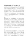 세기관지염 아동 시나리오 간호진단 케이스