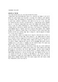 국립암센터 간호사 자기소개서
