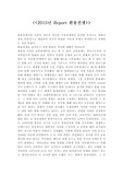 A+받은 레포트 : 환율전쟁