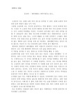 김금희- 센티멘털도 하루 이틀