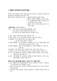멘델의 유전법칙(우성,분리,독립)