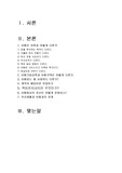보험을 왜 들어야 하며 어떻게 잘 들 수 있는지와 보험상식, 보험유지관리와 보험혜택등에 관하여
